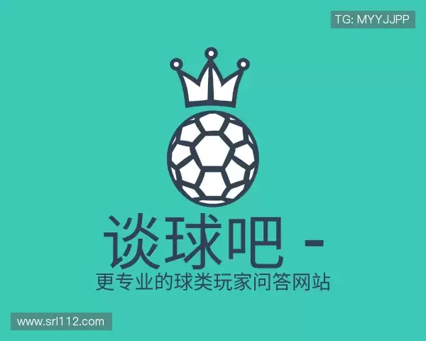 关于谈球吧